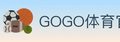 GOGO体育官网 logo
